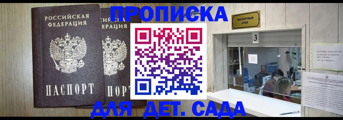 временная регистрация для всех в Буйнакске