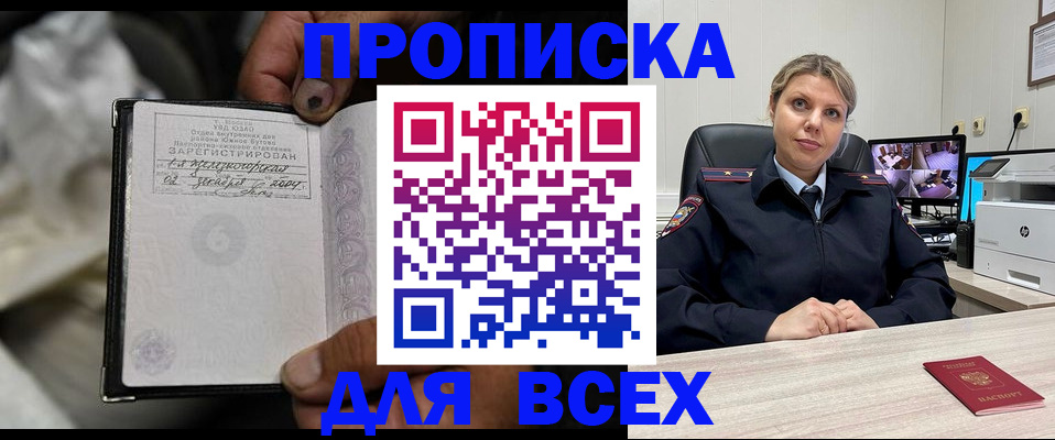 прописка в квартире в Буйнакске