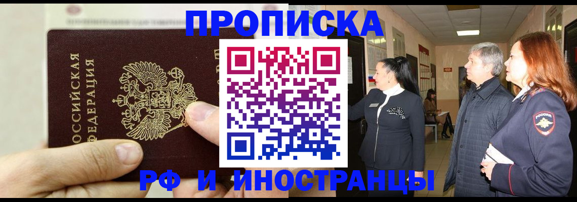 временная прописка в Буйнакске