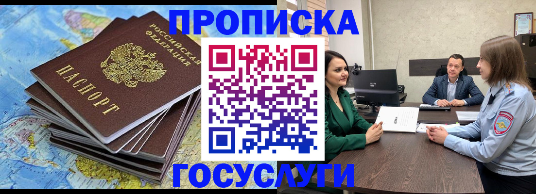 временная регистрация собственник в Буйнакске